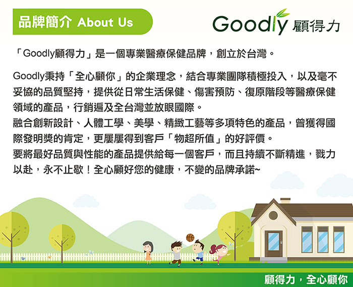 【Goodly顧得力】舒適免痔坐墊(減壓坐墊)