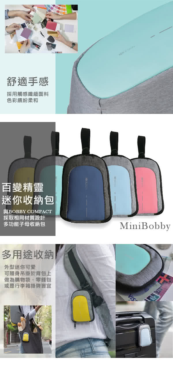 【XD-Design】BOBBY COMPACT 終極安全繽紛防盜後背包(桃品國際公司貨)