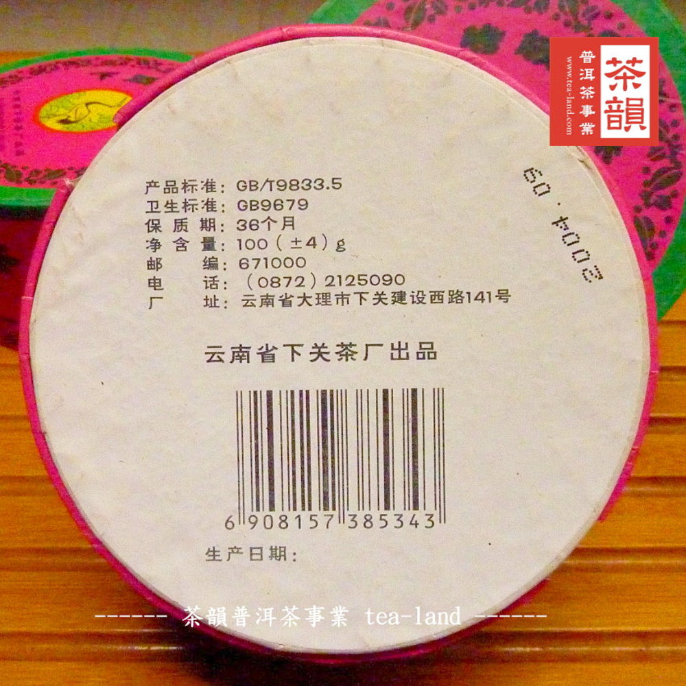 www.tea-land.com2004.09产品标准:GB/T9833.5卫生标准:GB9679保质期:36个月净含量:100(±4)编:671000话:(0872) 2125090址:云南省大理市下关建设西路141号云南省下关茶厂出品6908157385343生产日期:-茶韻普洱茶事業 tea-land