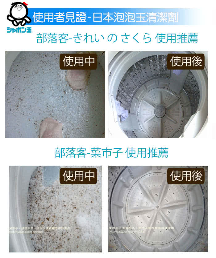 日本泡泡玉 無添加洗衣槽黑黴退治 洗衣槽專用清潔劑6入 Momo購物網