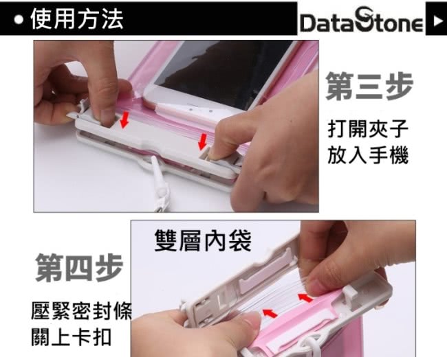 【DataStone】手機防水袋/可觸控/雙層加強型/(通用6吋以下手機)