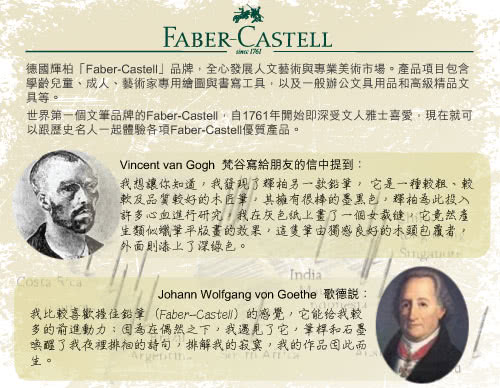 【Faber-Castell】藝術家 - 油性色鉛筆 60色(原廠正貨)