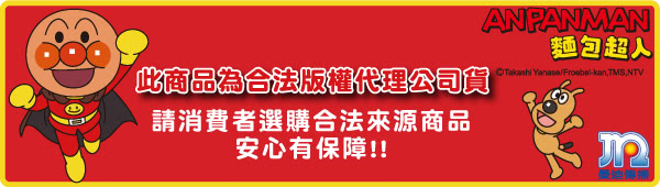 【麵包超人】AN麵包超人單耳透明水杯(不含雙酚A、輕量堅固)