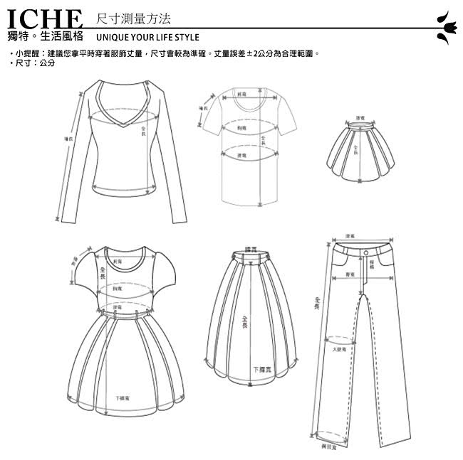 【ICHE 衣哲】氣質精緻蕾絲雕花印花造型上衣