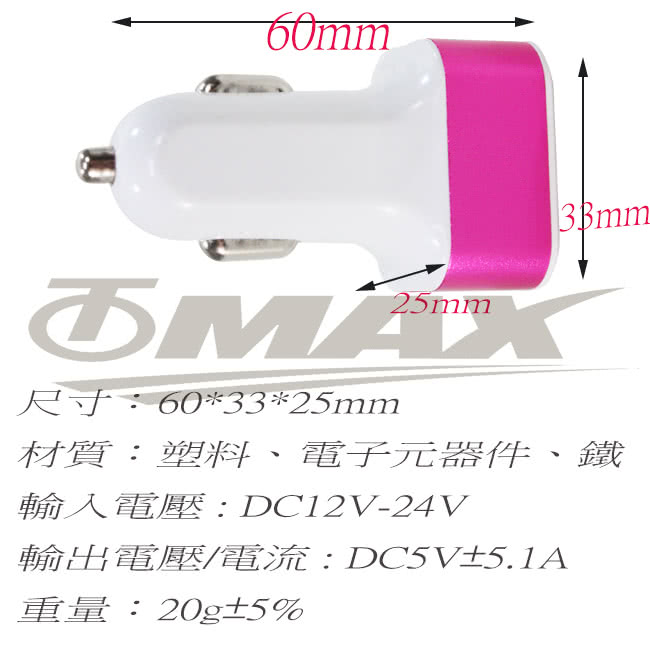 【OMAX】車用3孔USB充電器-2入(顏色隨機)