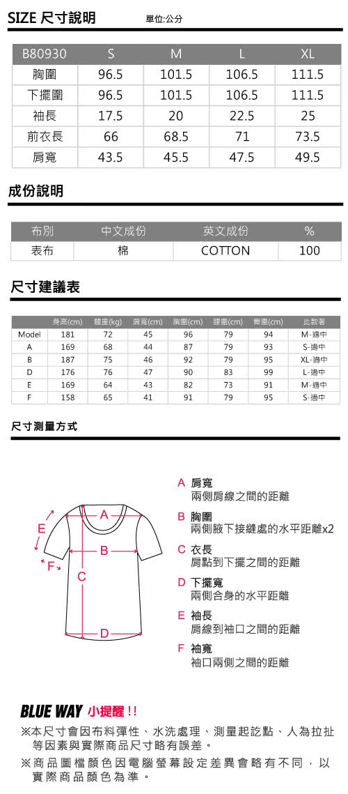 【BLUEWAY-鬼洗】仿鋼印立體鬼頭繡花短TEE