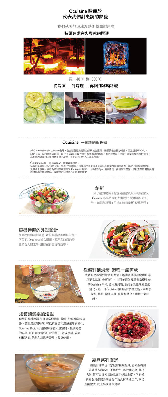 【法國O cuisine】百年工藝耐熱玻璃套組(超值4件組)