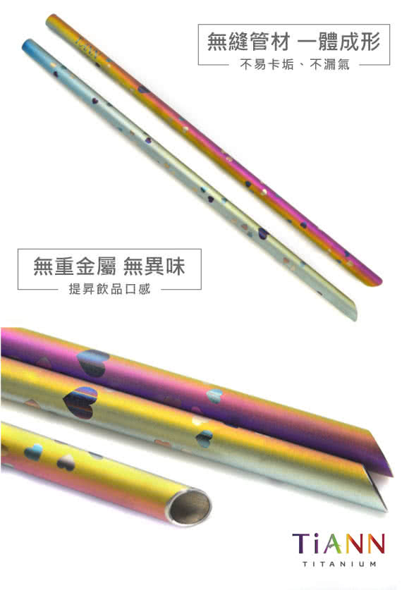 無重金屬 無異味 提昇飲品口感 無縫管材 一體成形 不易卡垢、不漏氣 