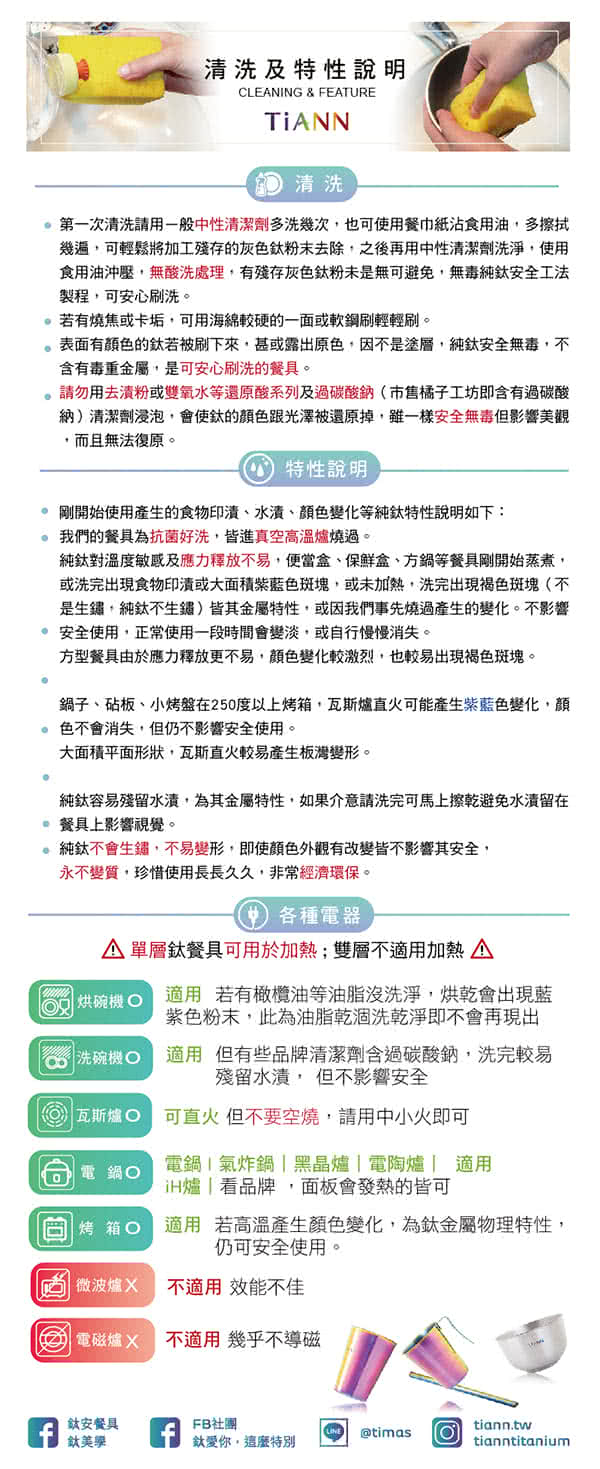 。表面有顏色的鈦若被刷下來,甚或露出原色,因不是塗層,純鈦安全無毒,不