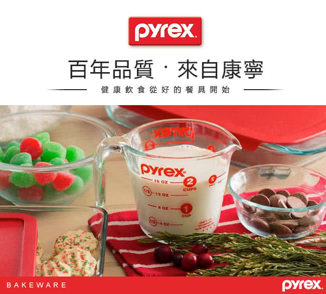 【美國康寧 Pyrex】單耳量杯250ml