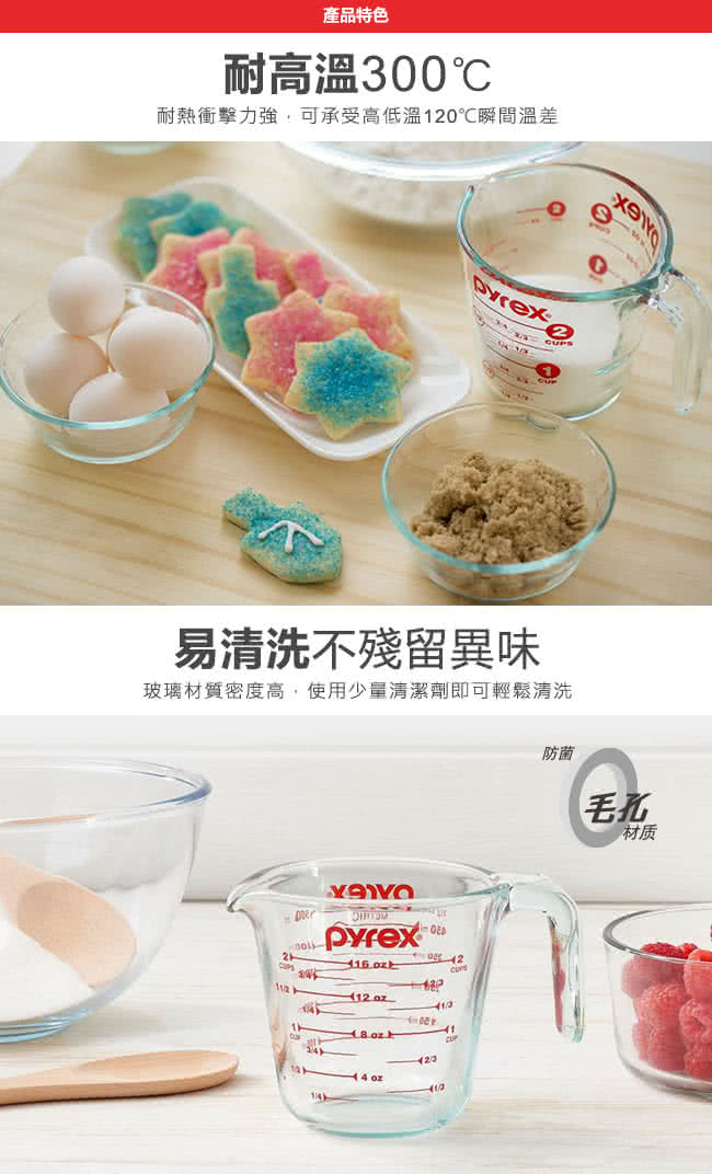 【美國康寧 Pyrex】單耳量杯250ml