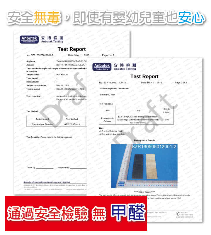 【家適帝 JUSTY】無磷苯高品質DIY防滑防火地板(3坪/2盒)