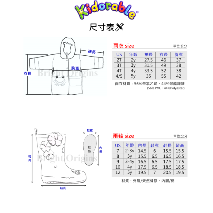 【美國Kidorable】兒童趣味雨鞋(恐龍款)