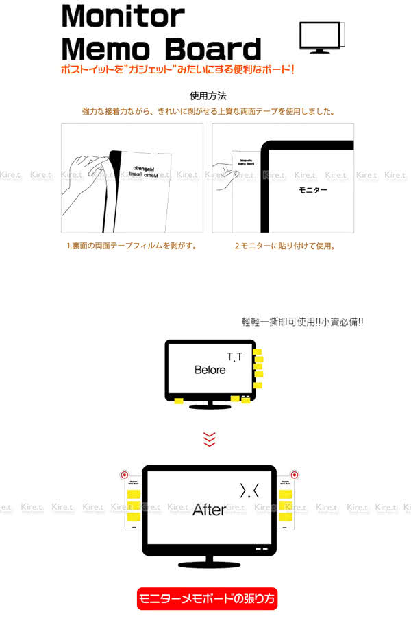 【kiret】韓國 電腦螢幕 便利貼 留言板-側邊 顯示器MEMO板備忘錄(告別凌亂 提升工作效率)