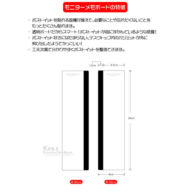 【kiret】韓國 電腦螢幕 便利貼 留言板-側邊 顯示器MEMO板備忘錄(告別凌亂 提升工作效率)