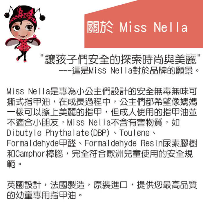 【英國 Miss Nella】兒童水性可撕式無毒指甲油-美人魚藍/泡泡糖紫/甜心粉(3入一組)