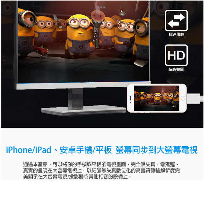 【DAWISE】HM31超清款 安卓/蘋果兩用HDMI鏡像影音線(加送2大好禮)
