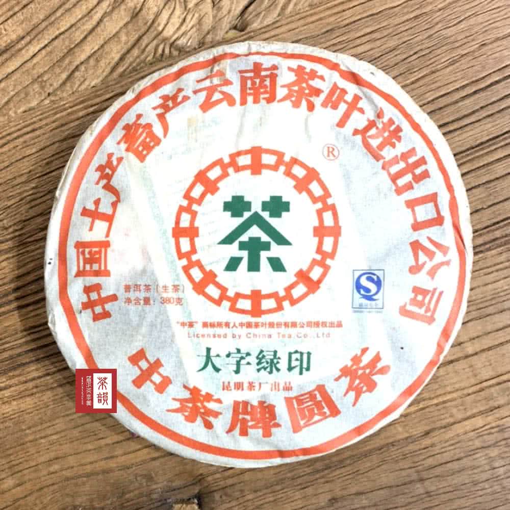 产叶普洱茶生茶净含量:380克茶股份有限公司出品 by 大字绿印昆明出品S