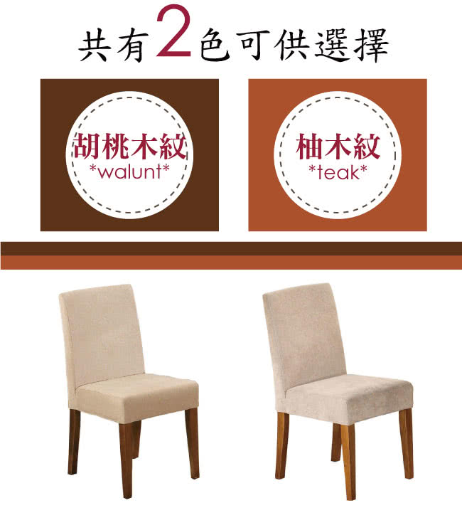 【文創集】米太   時尚亞麻布實木餐椅(二色可選)