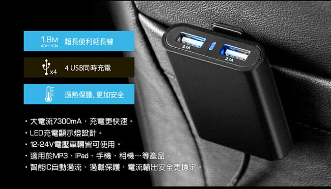 【KINYO】前座後座USB 4孔車用充電器(CU-59)