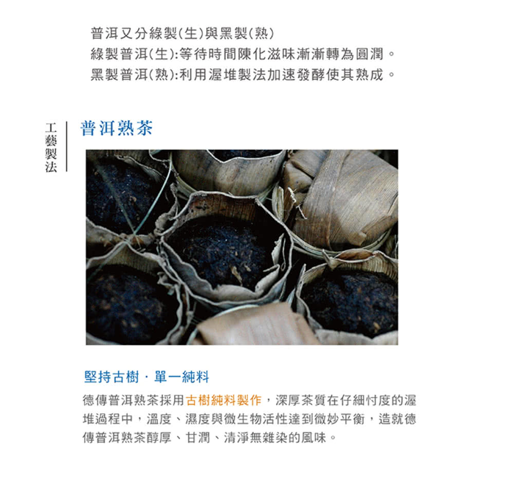 å¾·å³æ®æ´±çè¶æ¡ç¨å¤æ¨¹ç´æè£½ä½,æ·±åè¶è³ªå¨ä»ç´°å¿åº¦çæ¸¥