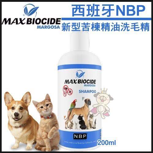 【西班牙 NBP】新型苦楝精油洗毛精 200ml