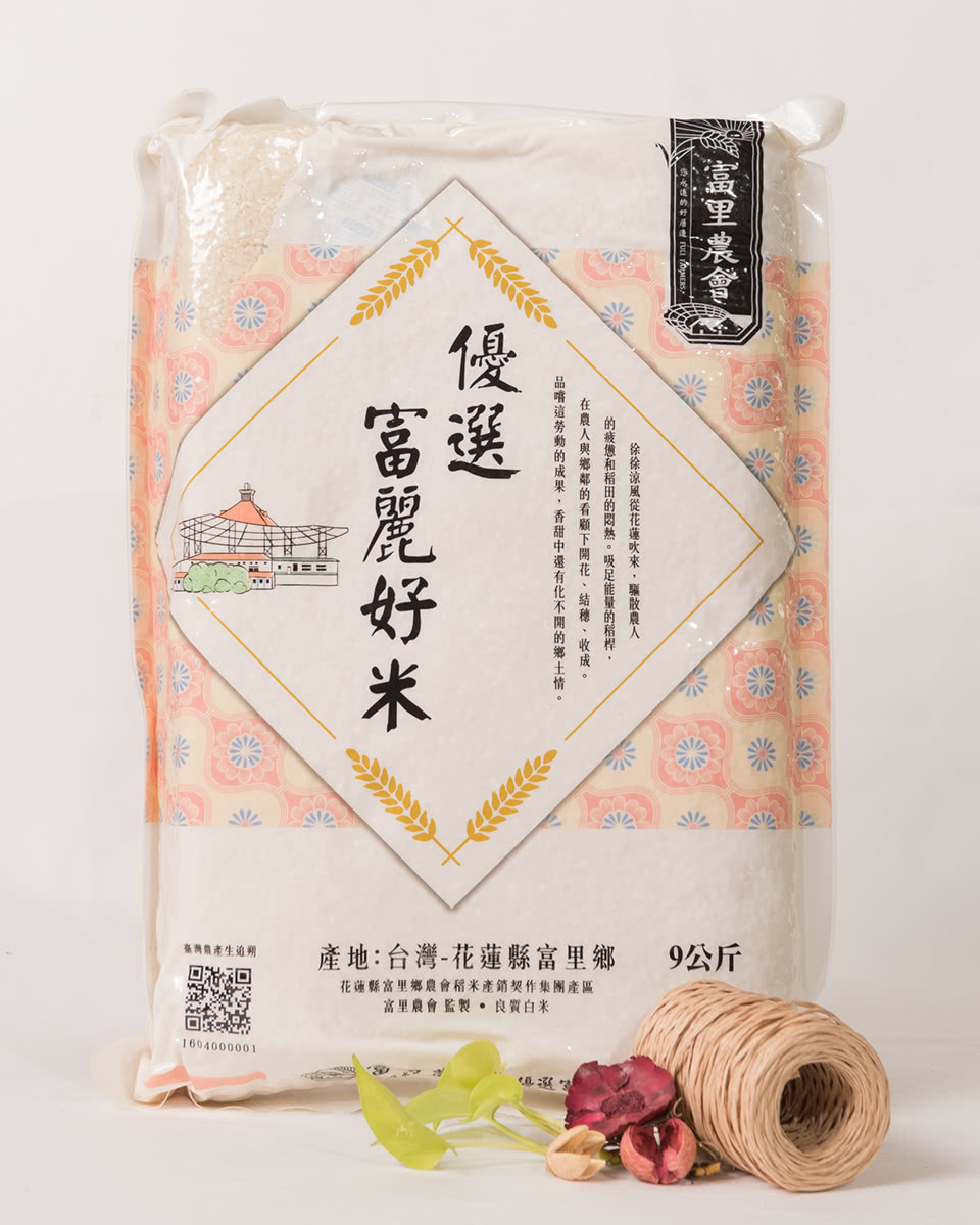 【富里農會】優選富麗好米9KG(花蓮縣富里鄉)