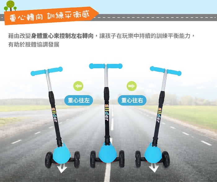 【Slider】兒童三輪折疊滑板車XL1(淺藍)