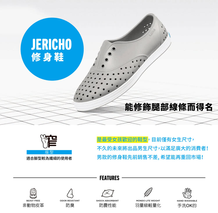 【native】JERICHO 台灣限定款修身鞋-石英粉(女)