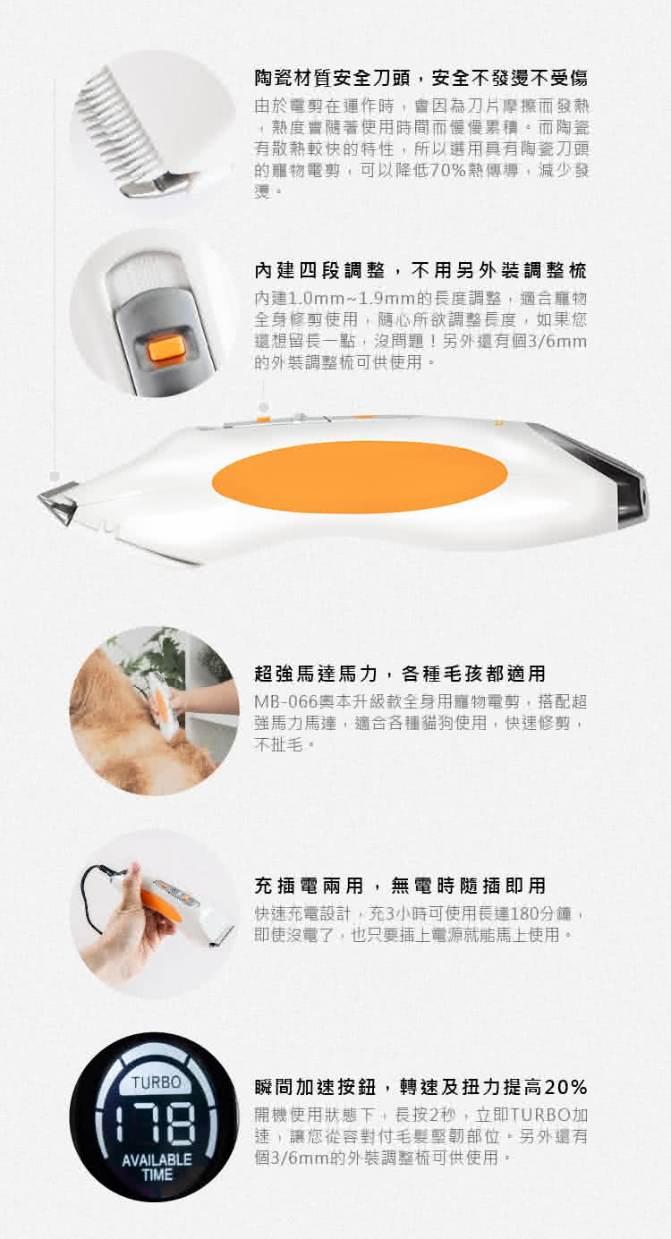Urbaner奧本 Mb 066 專業款全身用寵物電剪 電剪 寵物電剪 電動理毛器 Momo購物網