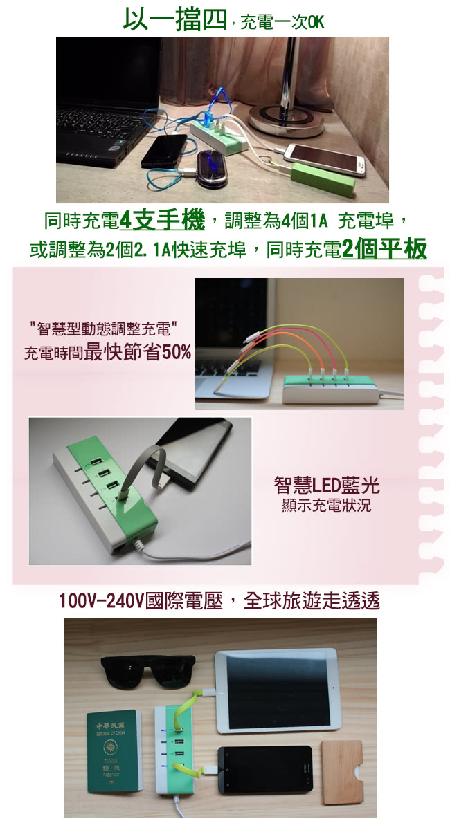 【Youfone】USB智慧充電座(蘋果綠)