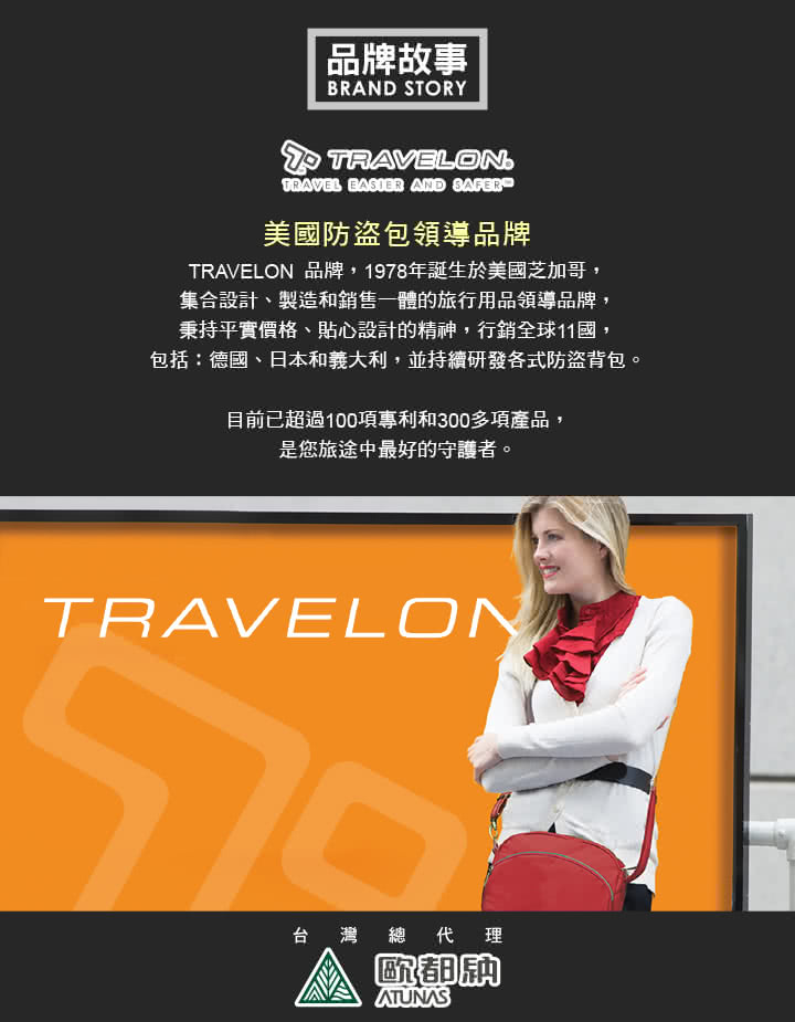 【Travelon美國防盜包】React 防盜防割鋼網托特包(休閒/旅遊/RFID/公事 TL-42812-15 莓紅)