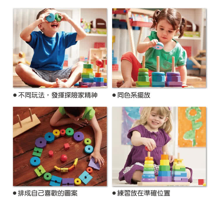 【美國瑪莉莎 Melissa & Doug】益智遊戲 - 彩虹幾何疊疊樂