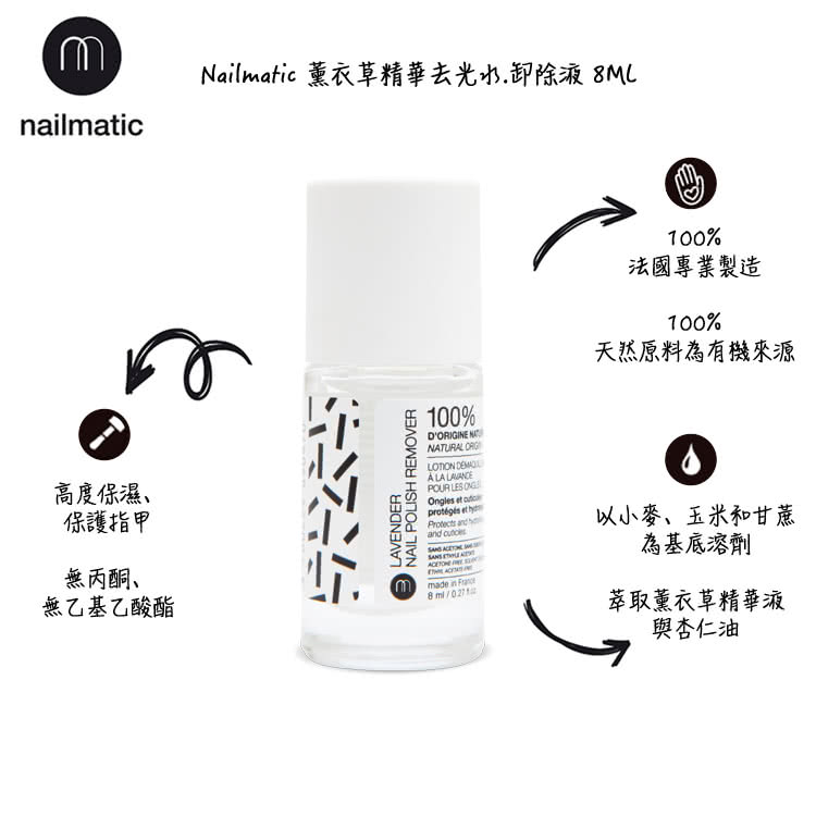 nailmatic_REMOVER8_IMG01.jpg?t=1524983581599