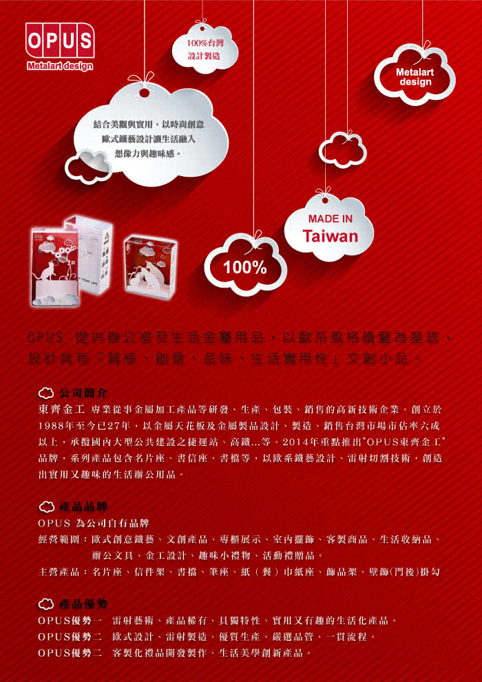 【OPUS東齊金工】歐式鐵藝壁飾掛勾/無痕掛鉤/掛衣架/廚房衛浴收納(HO-ca10-IB 當貓咪遇上字母I)