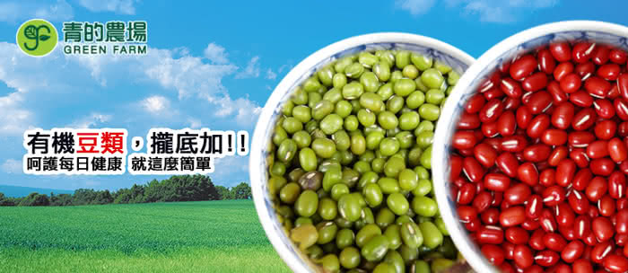 【青的農場】特選有機黃豆(500g)x3包