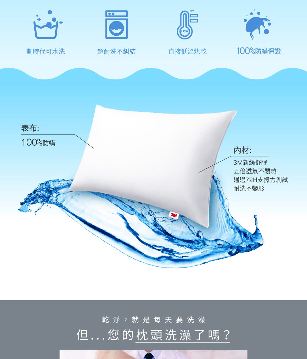 但...您的枕頭洗澡了嗎