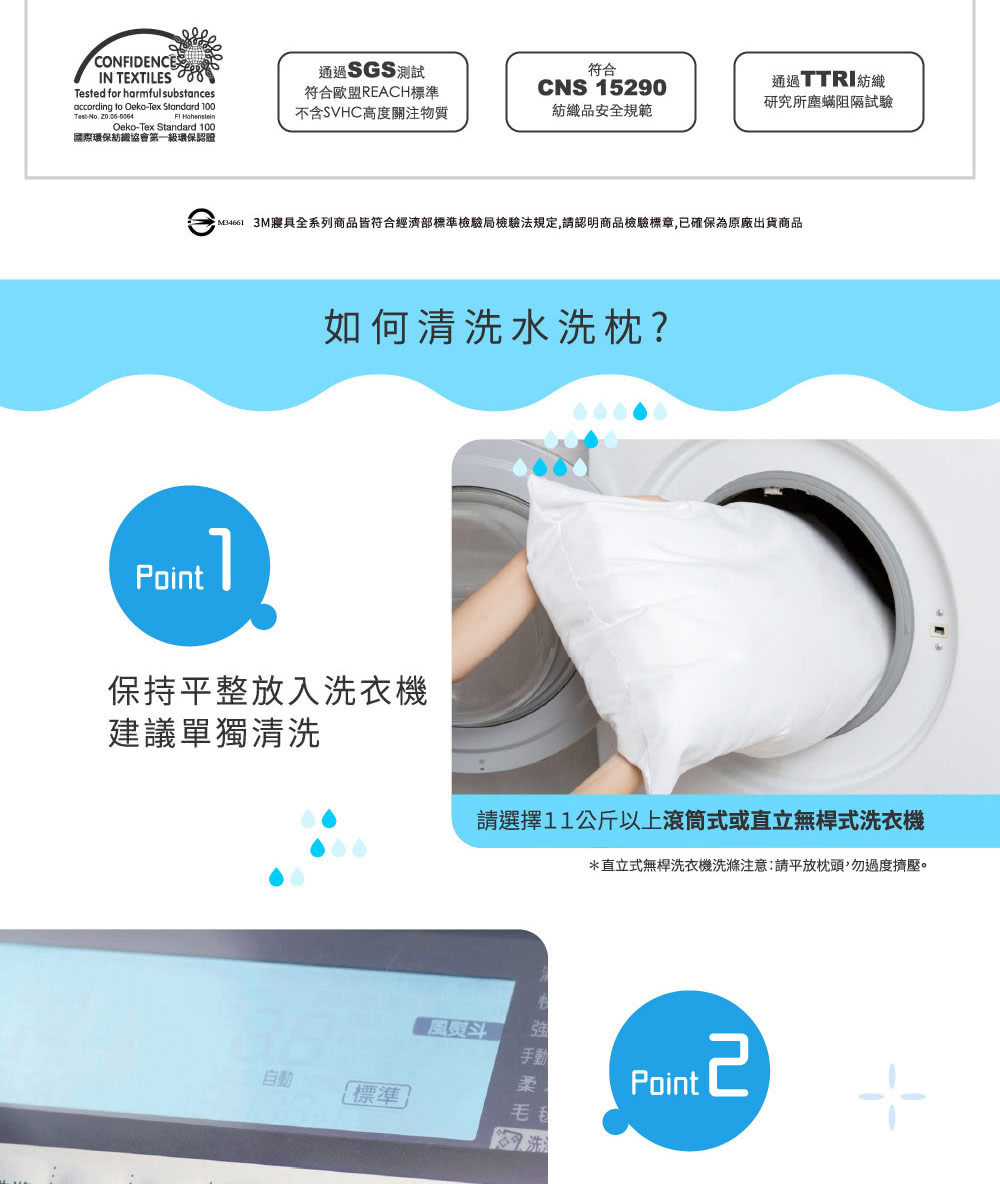 M34661 3M寢具全系列商品皆符合經濟部標準檢驗局檢驗法規定,請認明商品檢驗標章,已確保為原廠出貨商品