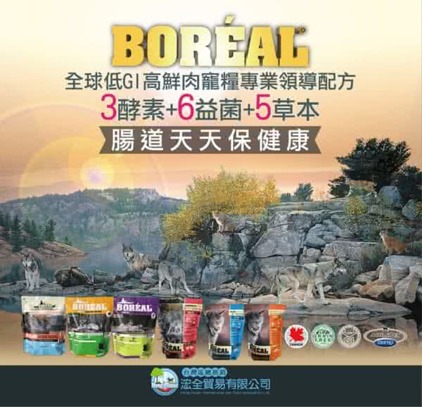 Boreal 波瑞歐 無穀沃野鮮雞肉全貓配方5磅 2 26kg 贈7 11咖啡禮券 Momo購物網