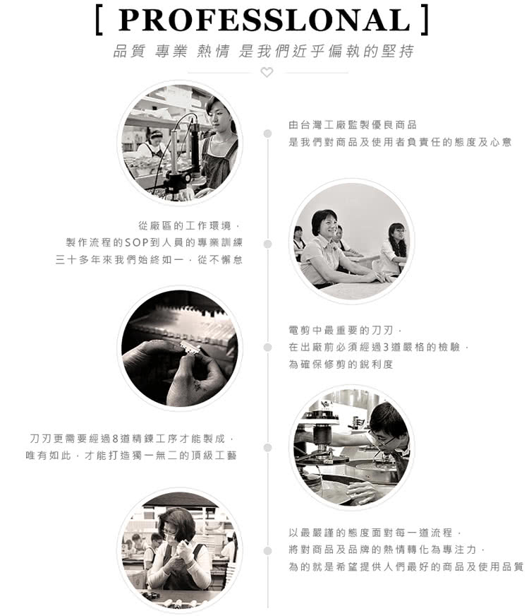 為的就是希望提供人們最好的商品及使用品質