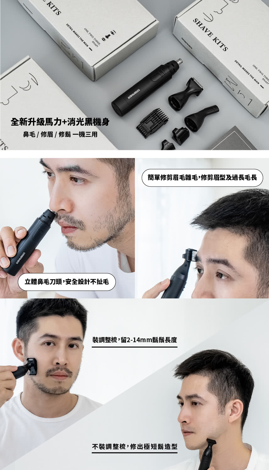 簡單修剪眉毛雜毛,修剪眉型及過長毛長