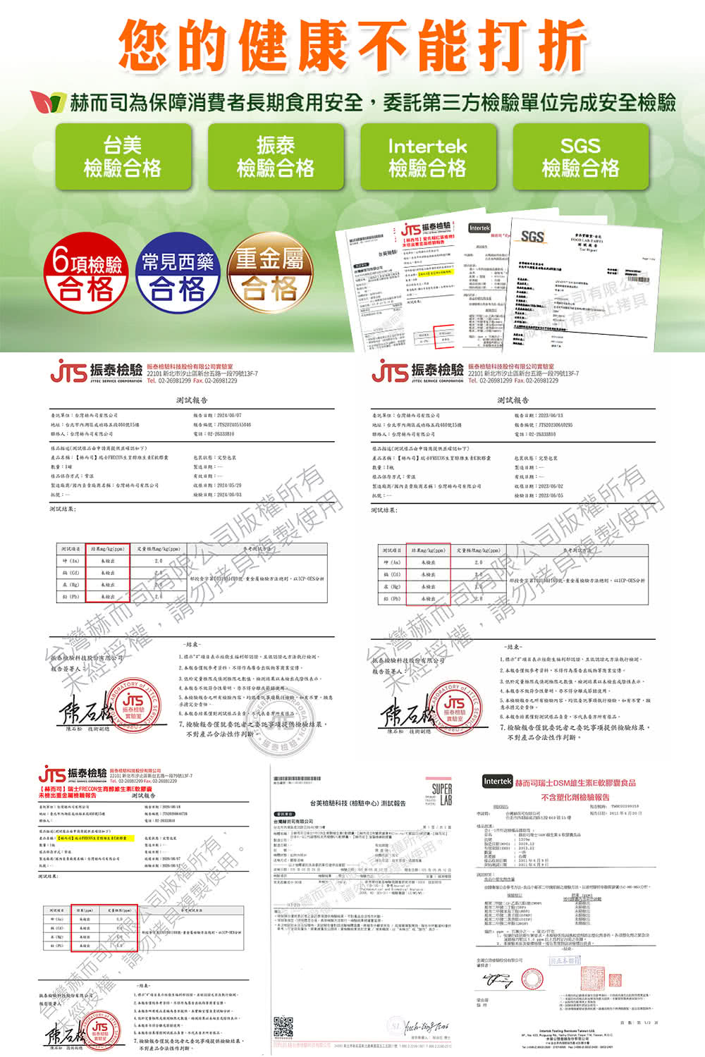 5.本按驗報告之明有經驗內容。的效委託事項執行檢驗,如有不實,願意