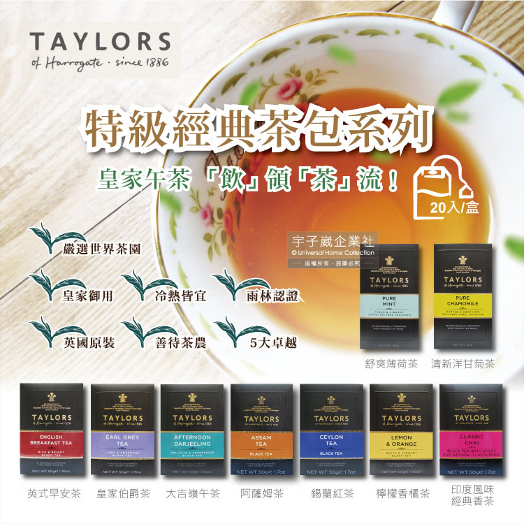 英式早安茶 皇家伯爵茶 大吉嶺午茶