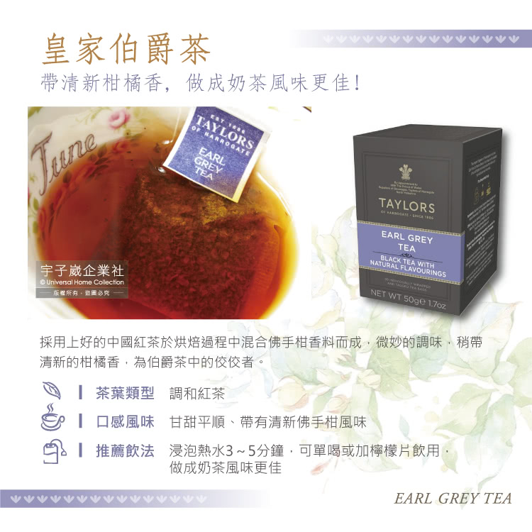 採用上好的中國紅茶於烘焙過程中混合佛手相香料而成,微妙的調味,稍帶