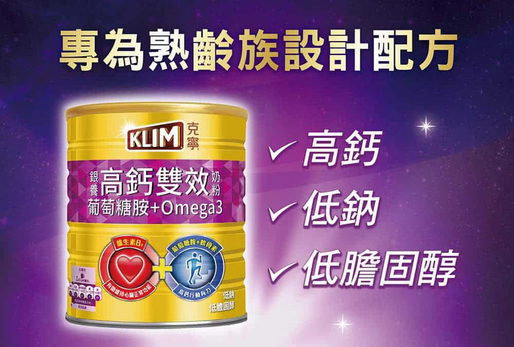 葡萄糖胺Omega3 低鈉