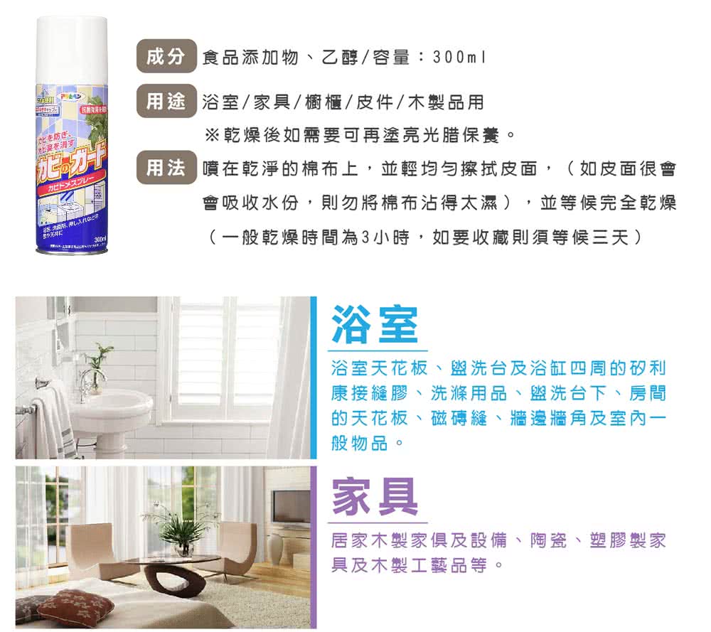 用法 噴在乾淨的棉布上,並輕均勻擦拭皮面,如皮面很會