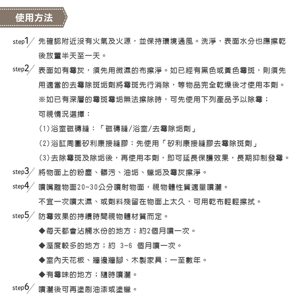 step1先確認附近沒有火氣及火源,並保持環境通風。洗淨,表面水分也應擦乾