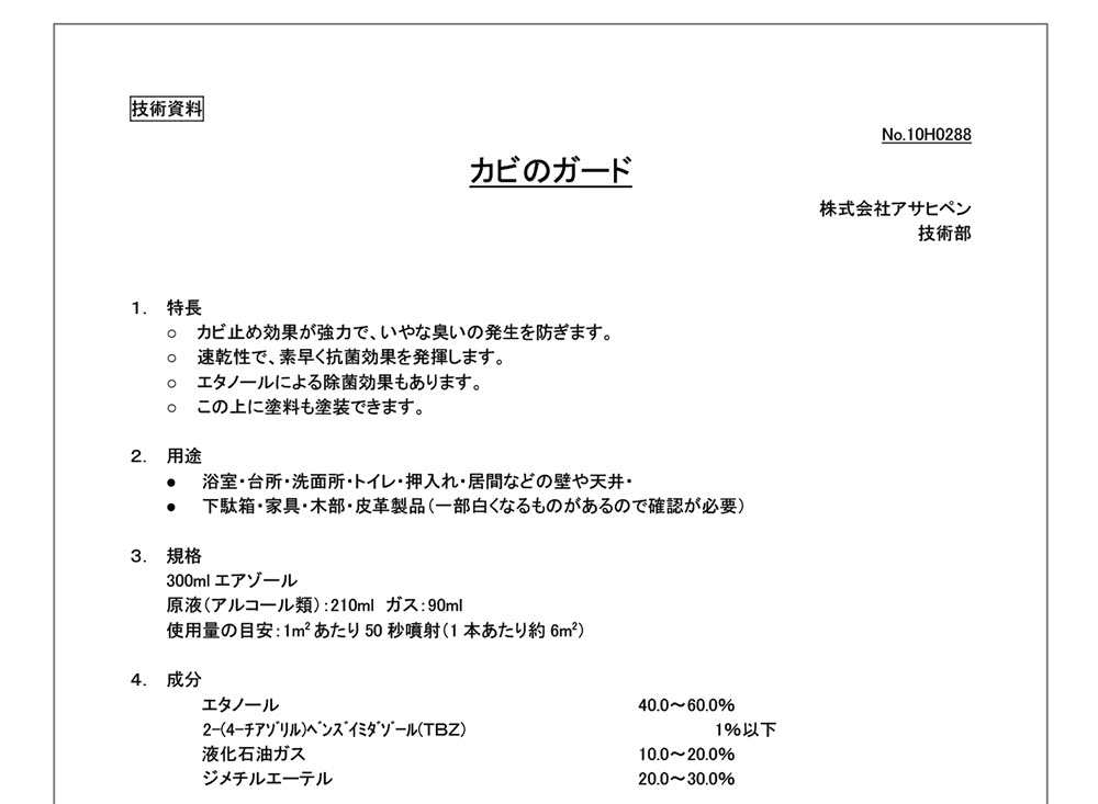 下駄箱家具木部皮革製品 一部白確認必要
