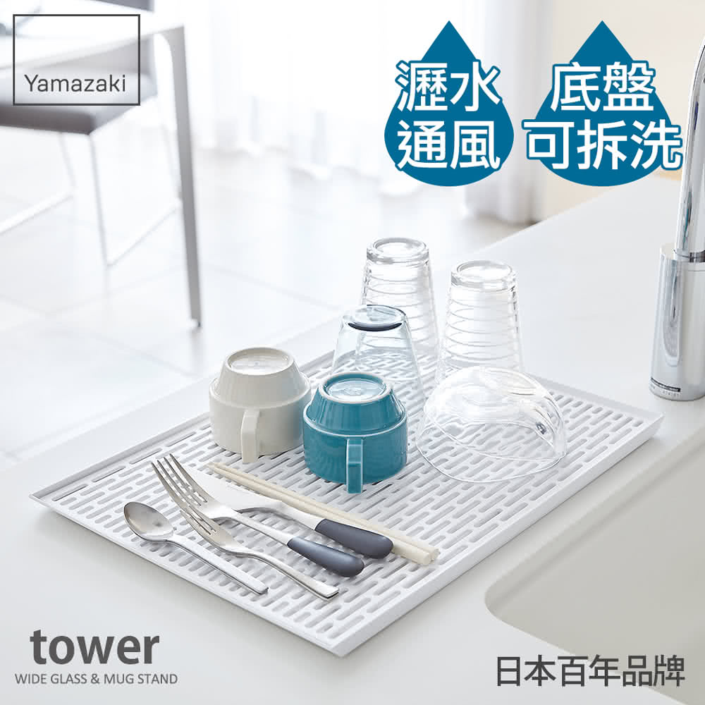 瀝水 底盤 通風 可拆洗 日本百年品牌 
