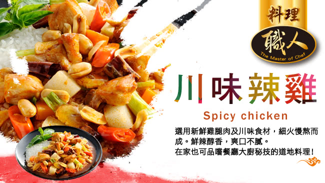 Momo購物網推薦的 聯夏 料理職人呷金飽4盒組 共8包 優惠特價340元 網購編號